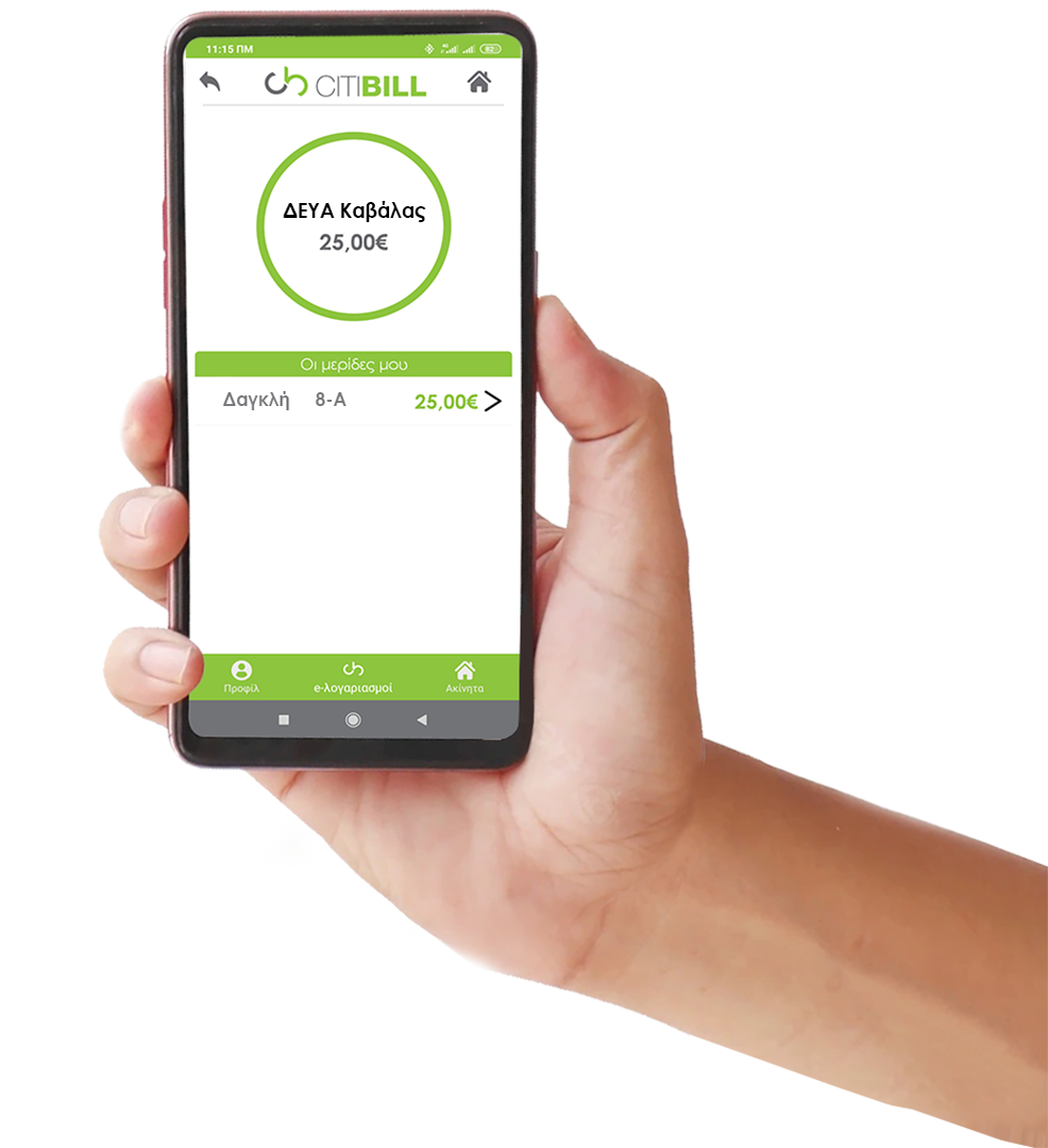 CITIBILL_hand_mobile_1